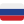 rusça